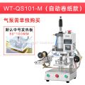 Leather Paper Pvc Plastic Bronzing Machine WT-QS101